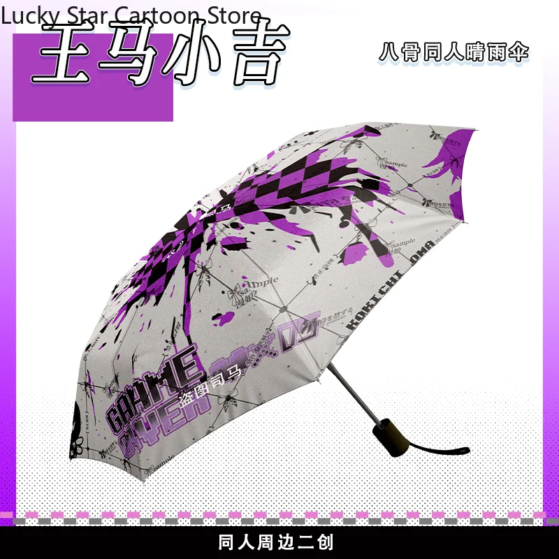 Kokichi Ouma تأثيري افتتاح التلقائي إغلاق مظلة قابلة للطي مظلة واقية من الشمس هالوين المشجعين هدية تأثيري هدية الهالوين