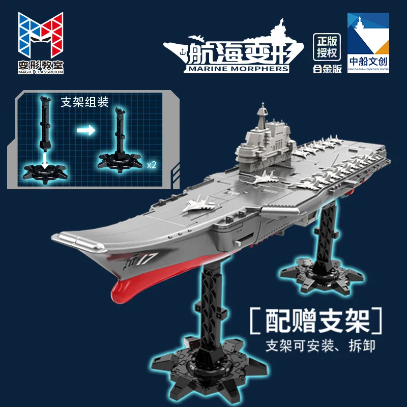 Jouet pour enfants transformation robot alliage 2561 porte-avions 17 navire garçon jouet ensemble