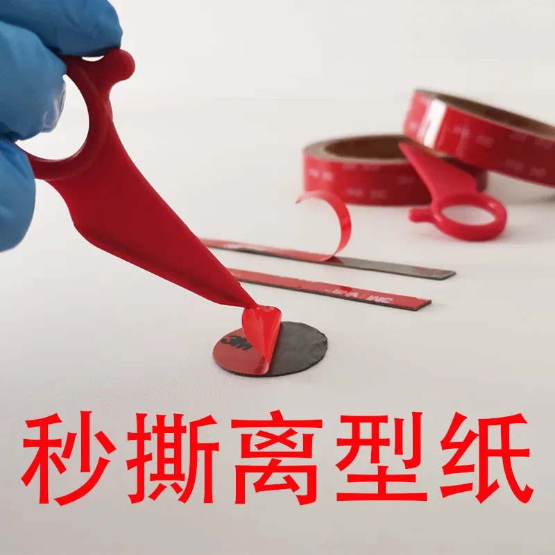 NO.3055 Release paper stripper, double-sided tape tear-off paper artifact 1 second 1 speed