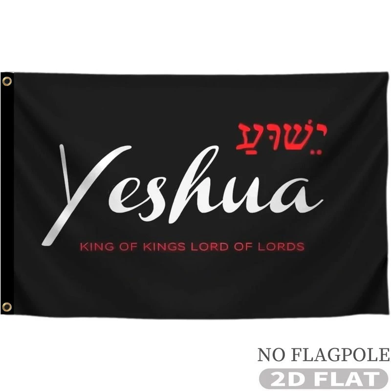 1pc 2D FLAT Outdoor Flag Banner, Single Side 2D FLAT Printing Yeshua King Of Kings Lord Of Lords Flag Banner, Durable Polyester
