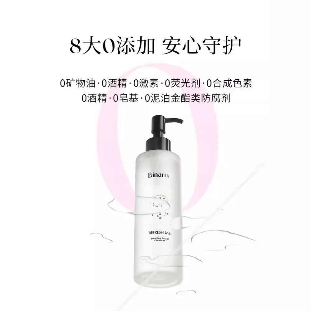 Binarix 아미노산 클렌징 허니 페이셜 클렌저, 보습 부드러운 클렌징 오일, 200ml