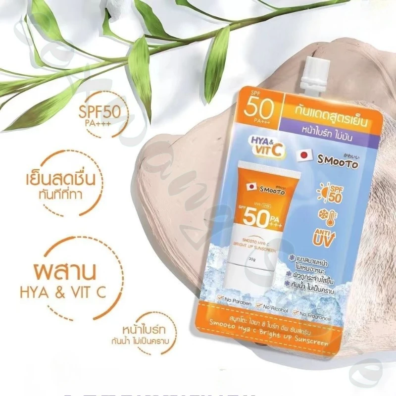 Thai sunscreen SPF50 ice-like refreshing moisturizing and moisturizing good absorption and repair sunburn to brighten skin tone