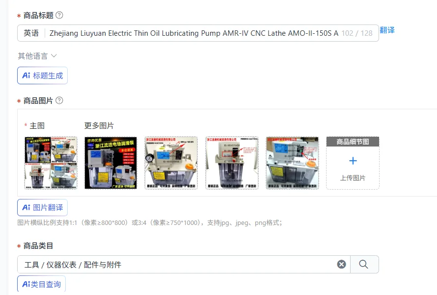 Zhejiang Liuyuan Electric Thin Oil Lubricating Pump AMR-IV CNC Lathe AMO-II-150S Automatic Oil Machine