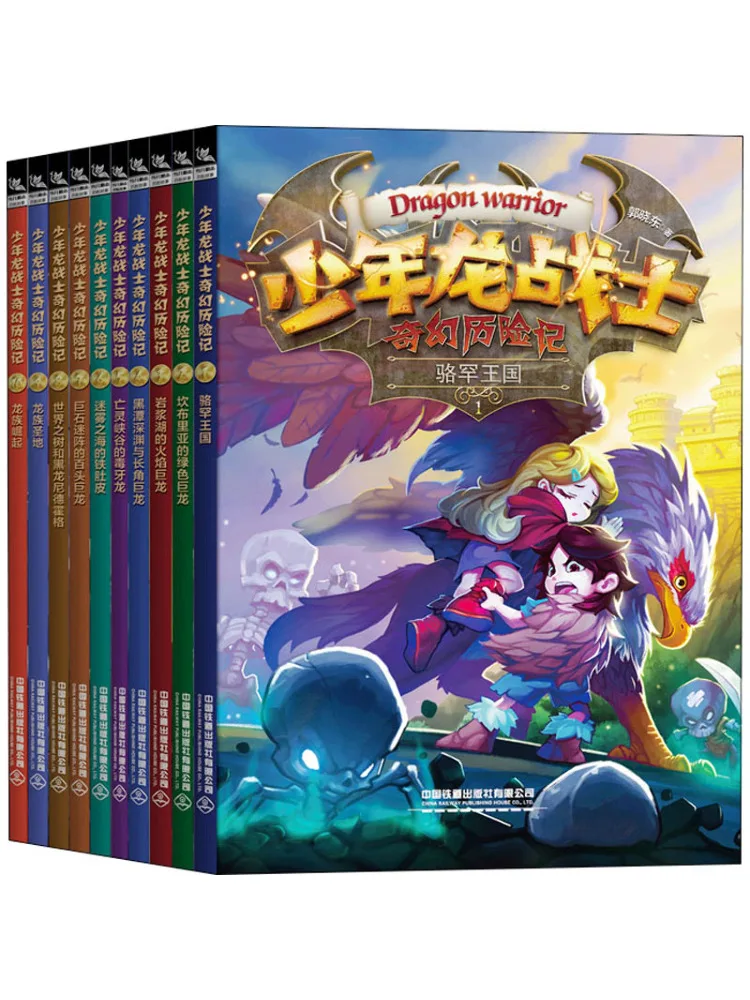 

Книга-Winshare Фэнтезийные приключения молодого воина-дракона 1-10