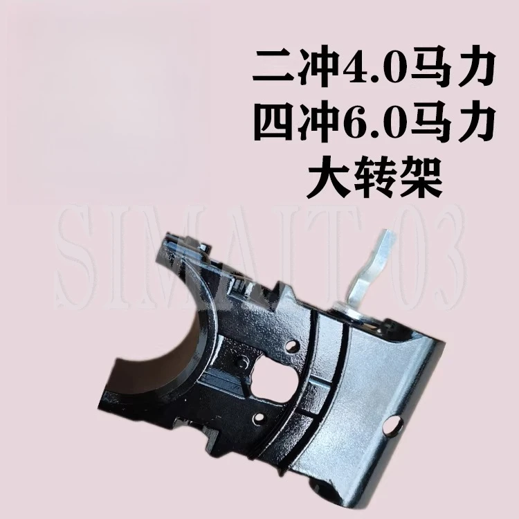 2-Stroke 4.0HP / 4-Stroke 6.0HP Outboard Motor Bracket | Universal Swivel Mount for Boat Engine