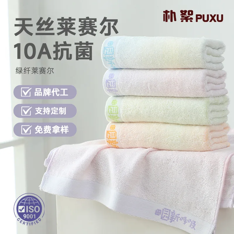 Lyocell 10A Antibacterial Towel, 100% Cotton Class A Towel for Supermarkets and Gifts, Household Absorbent Face Towel
