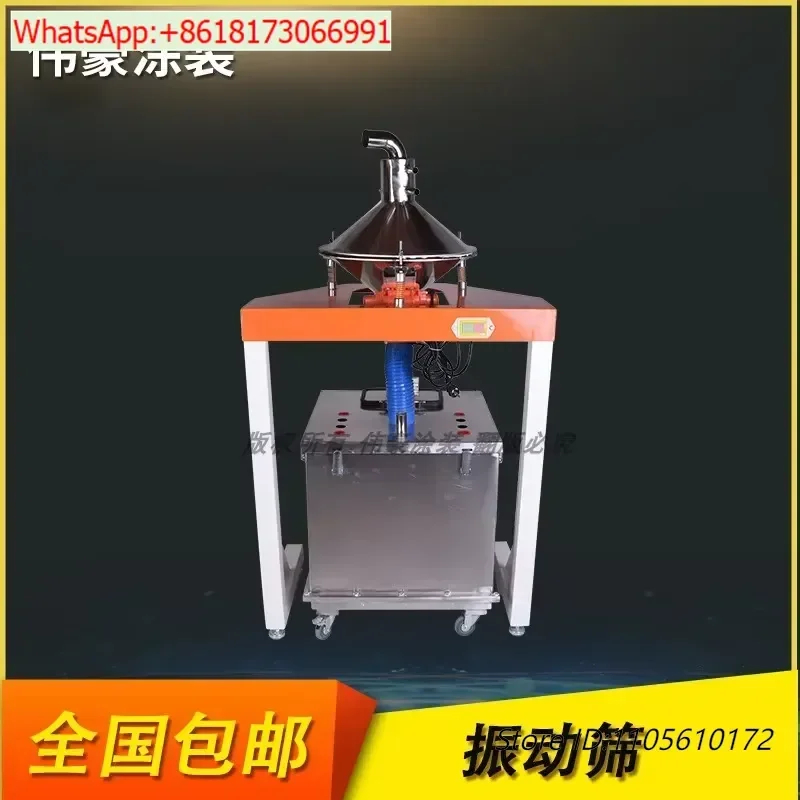 Automatic recovery powder sieve machine electrostatic spraying sieve powder equipment Complete set of powder screening