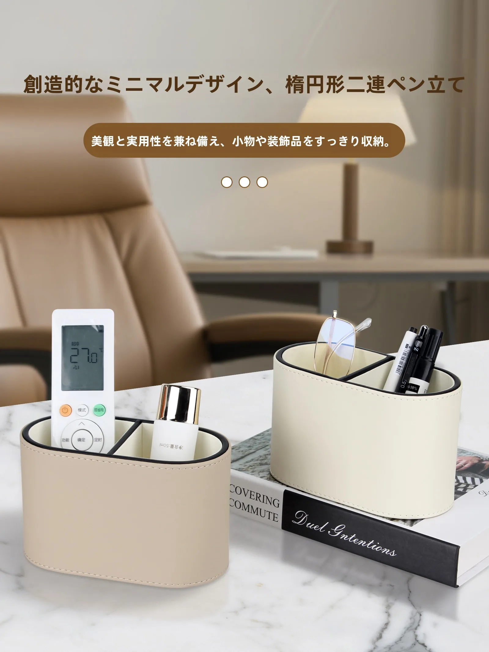 高級レザー製オーバルデスクトップオーガナイザーボックス、化粧ブラシ、文房具、雑貨、メガネ収納チューブ、エレガントなペンホルダー