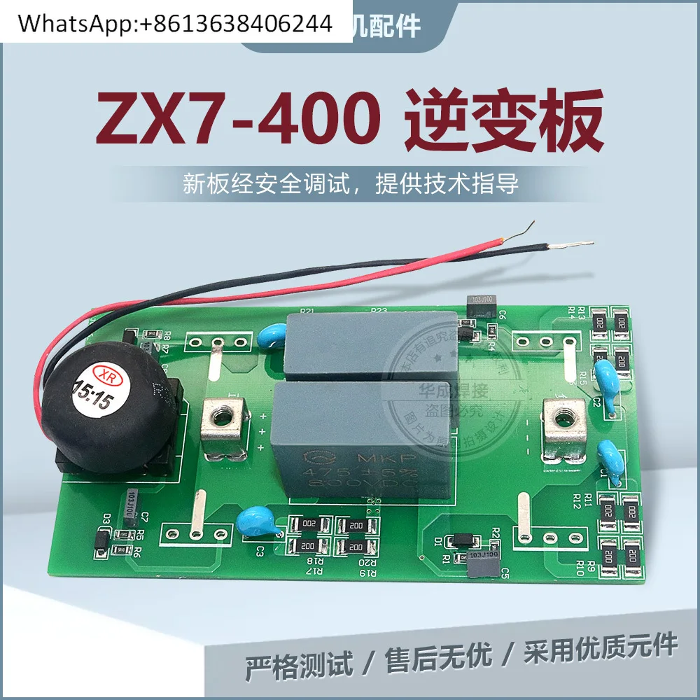 

ZX7-400K inverter board, welding machine control board, wide voltage welding machine circuit board accessories