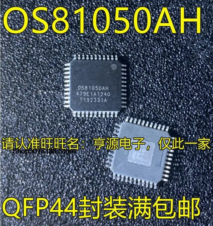 

5 шт. OS81050AH 0S81050AH QFP44