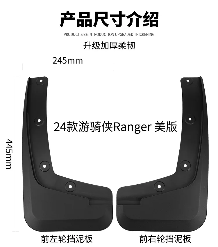 For American editi Ford Ranger 2024 car tire fender waterproof and splash-proof car protection kit view 5