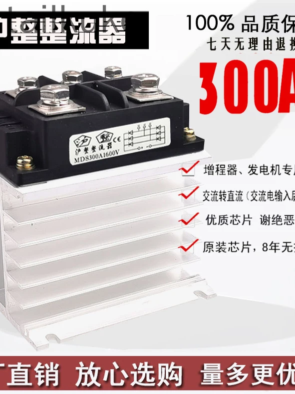 Three-phase rectifier bridge module complete set of MDS300A1600V200A100A400A60A500A bridge rectifier