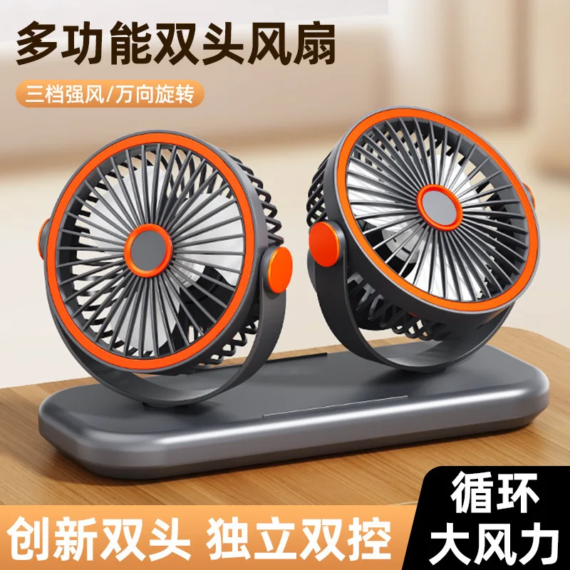 Multi functional dual head fan, car mounted circulating fan, can stand or hang, lighting fan, desktop small ceiling fan