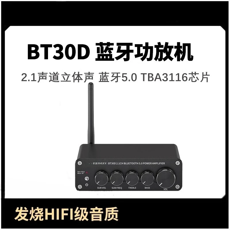 BT30D Bluetooth digital power amplifier home HiFi high fidelity small subwoofer binaural