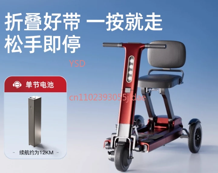 Small Foldable Electric Tricycle for the Elderly (Outdoor Travel Tool, Convenient for Traveling)
