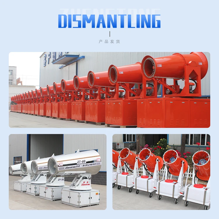 آلة رذاذ الماء البناء للمنفذ الصناعي ارتفاع ضغط الهواء البخاخ إزالة الغبار رذاذ مدفع للفناء #4