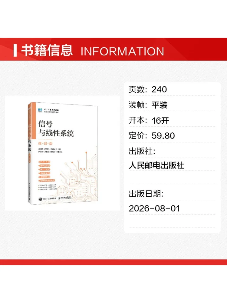 Book-Winshare Signals and Linear Systems Micro Course Edition