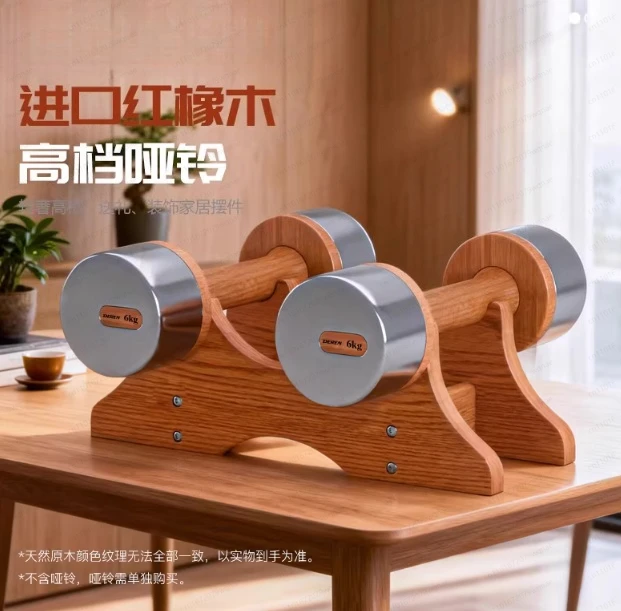 Wood stainless steel dumbbells household imported red oak barbells unisex strength training fitness equipment