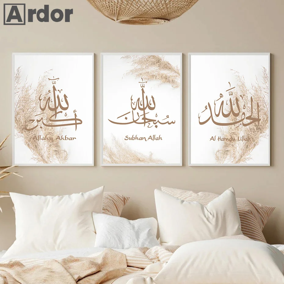 بوهو البيج بامباس الخط الإسلامي الله آيات الكرسي الملصقات حائط لوح رسم الفن طباعة صور غرفة المعيشة ديكور المنزل