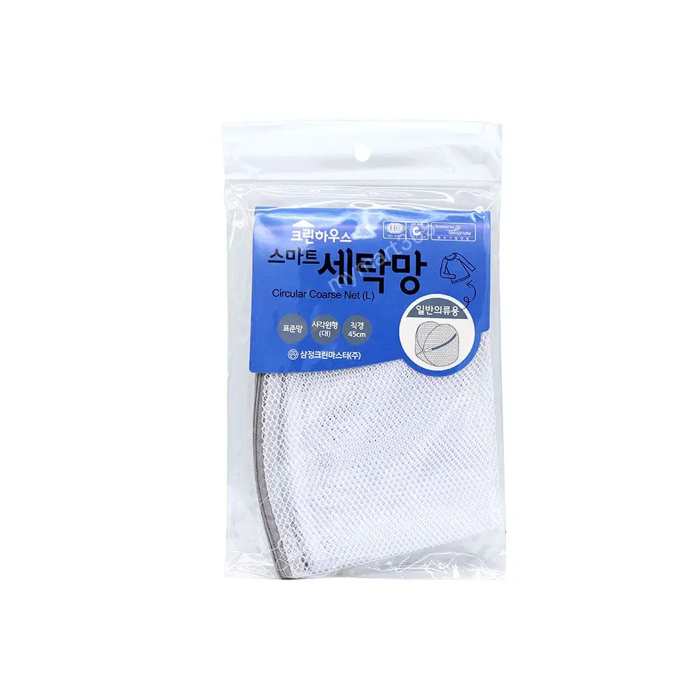 Samkun Smart Laundry Network Diameter 45cm 4458 for general clothing