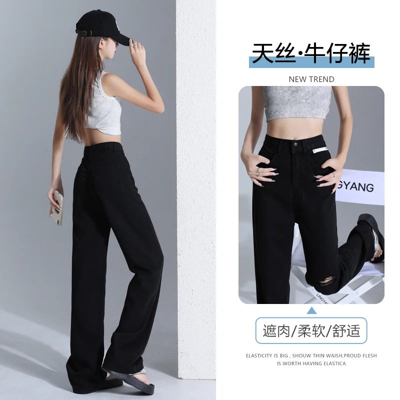 Shascullfites Black Tencel Jeans Women'S Summer Thin 2024 New Drape High Waist Loose Ice Silk Straight Pants