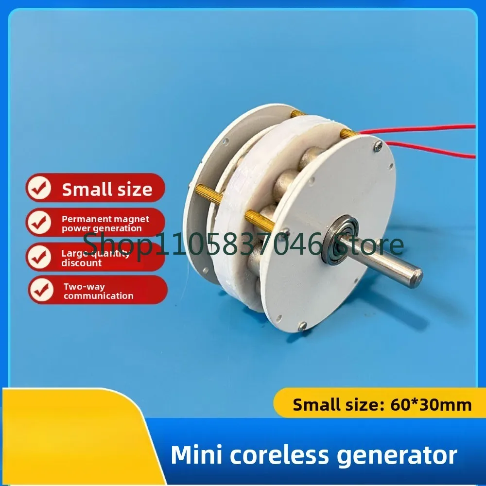 Mini miniature disc type ironless generator with low speed, high efficiency, no resistance, compact wind and hydraulic hand