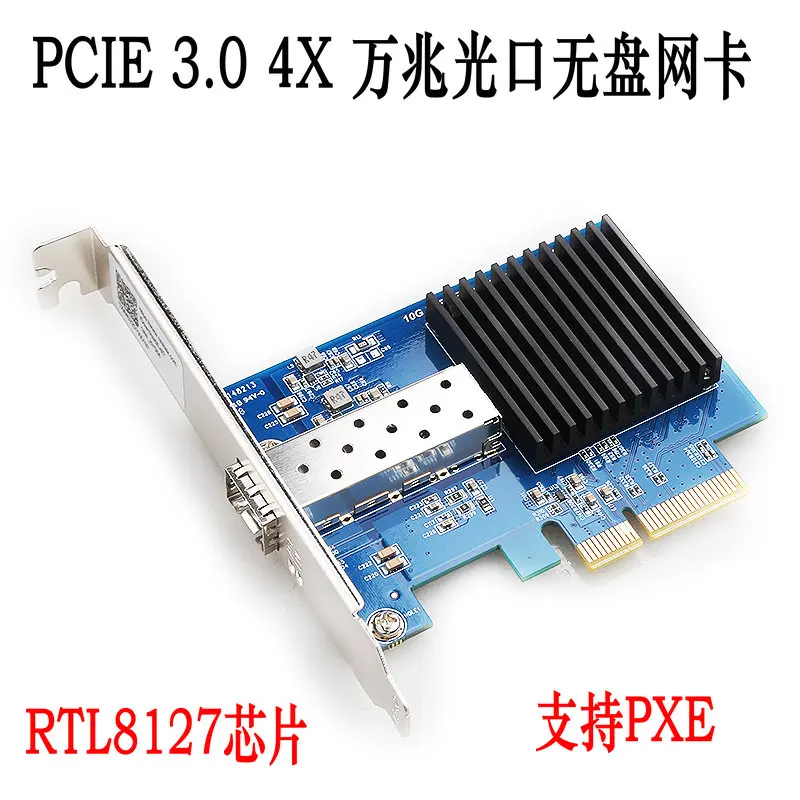 tarjeta-de-red-pcie-30-x4-de-un-solo-puerto-10g-sfp-rtl8127-10gbe-nbbase-t-adaptador-de-fibra-nic