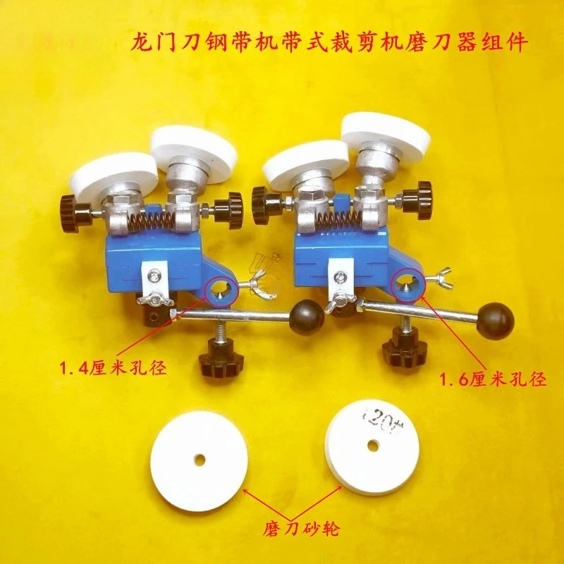 Gantry Cutter Cutting Machine Knife Grinding Rack, Benchtop Steel Strip Clean  Knife Belt-type Fabric  Wheel Rack