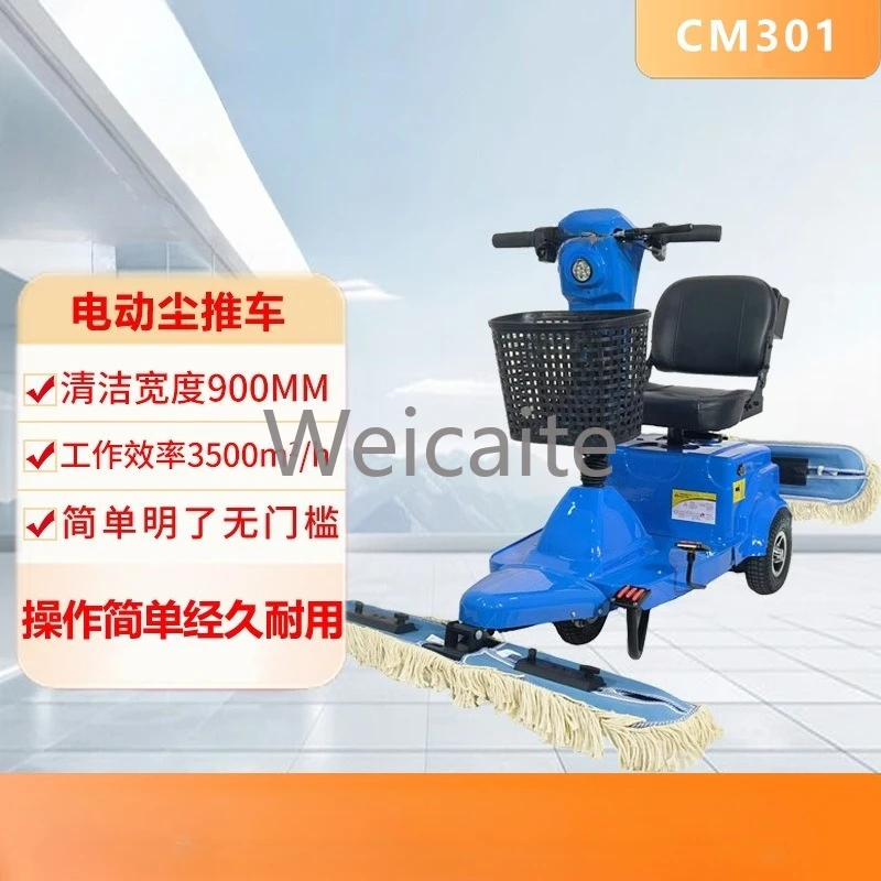 

Commercial Electric Three Wheeled Mop, Household Cleaning, Dust Pushing and Floor Cleaning Vehicle