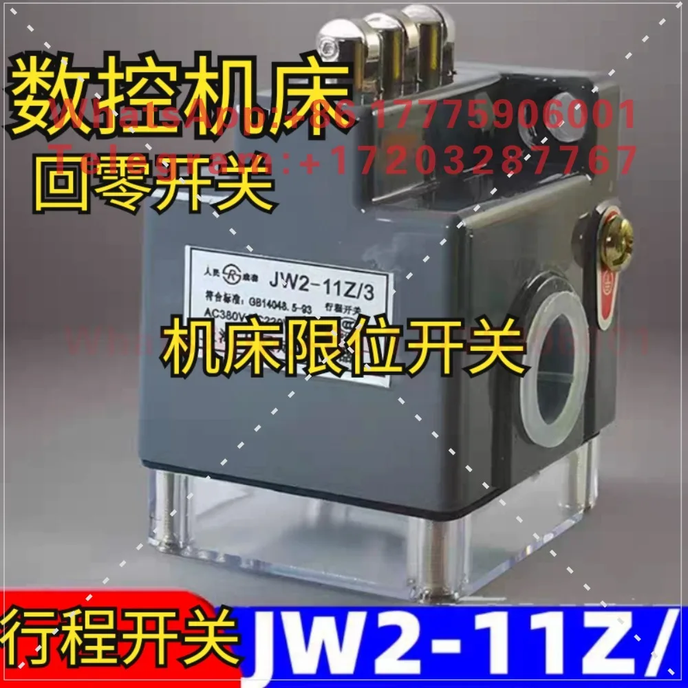 Numerical control machine tool return to zero travel switch JW2-11Z/3 wire cutting, combination switch three roller limit switch