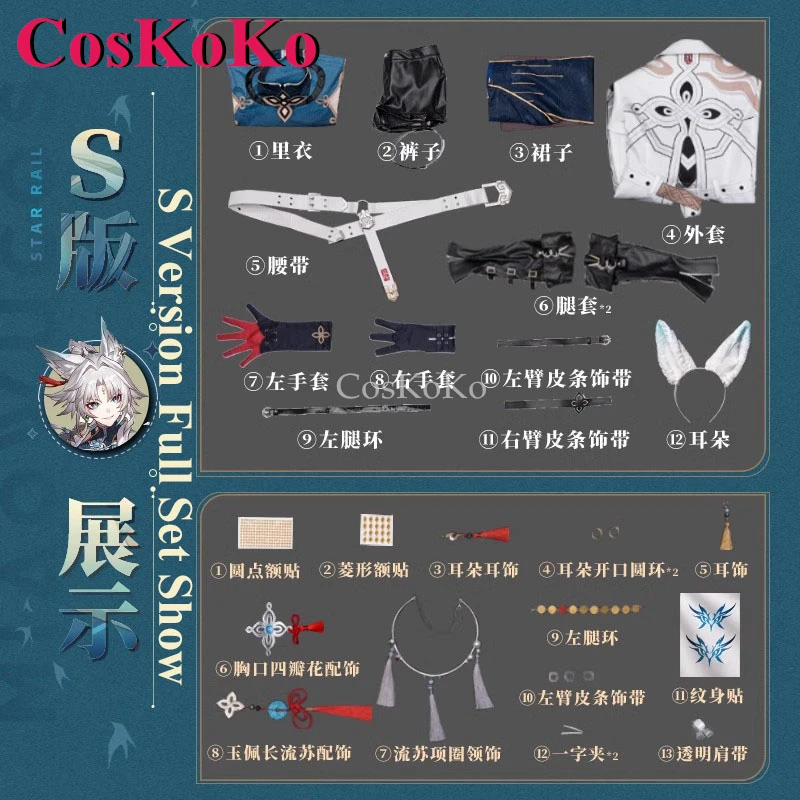 CosKoKo Feixiao Cosplay Game Honkai: Star Rail Costume Elegant Gorgrous Sweet Battle Uniforms Halloween Party Role Play Clothing