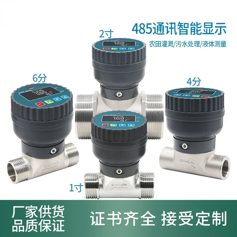 Digital Display Flowmeter Sewage Pipe Large Diameter Water Flow Stainless Steel Valve Body Acid and Alkali Resistant 485 Data