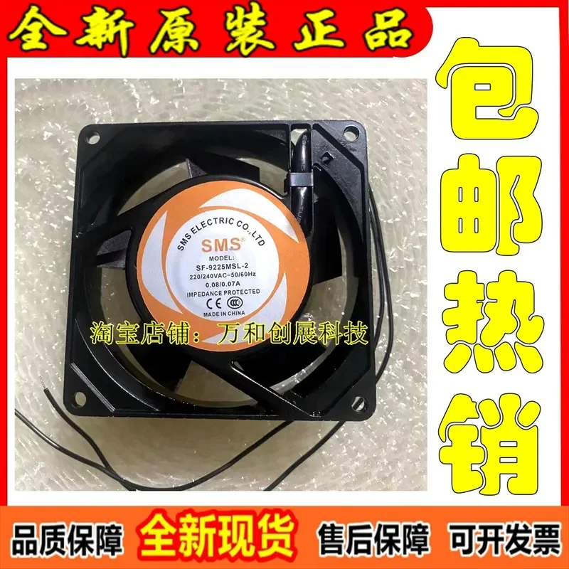 for New SMS SF-9225MSL-2 9CM 9025 220V cooling fan 0.08A