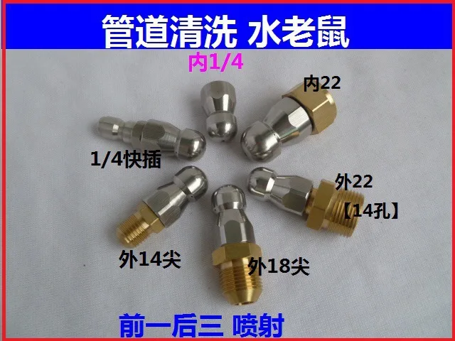 Vidric Municipal pipe sewer dredging nozzle water mouse before and after three jet high pressure nozzle water pipe cleaning plug