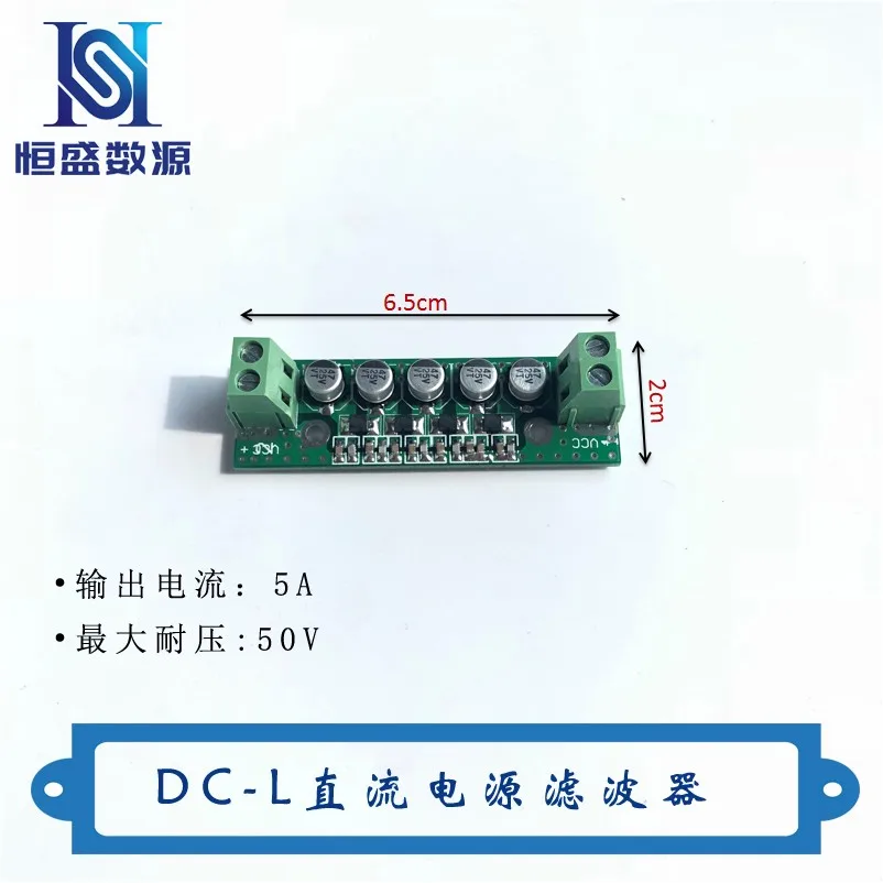

DC Power Filter Signal Filter Module DC-L Low Pass Filter Digital Source