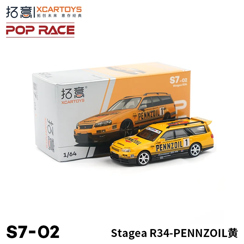 xcartoys-スケールカー-コレクター向けpoprace1-64-ミニチュア合金車モデル玩具-ステージア-r34-pennzoil-イエロー