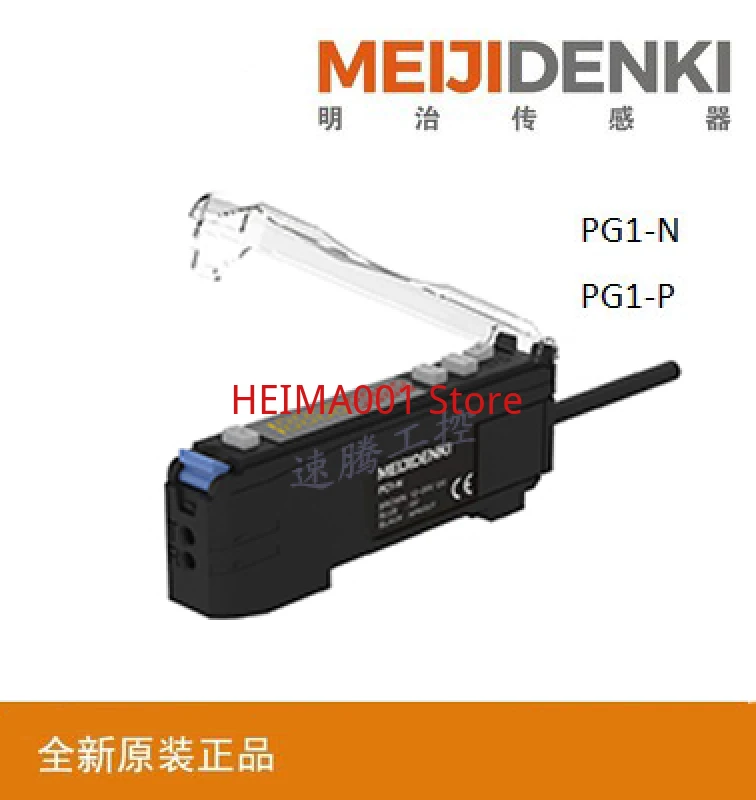 Brand New PG1-N/PG1-P Meiji/MEIJIDENKI Optical Amplifier, Original and Genuine PG1-N