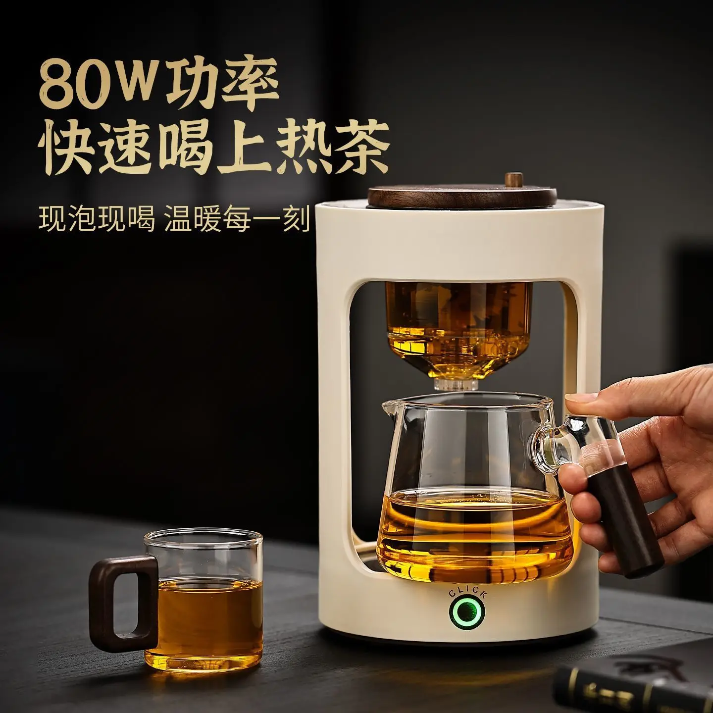 2025 New Smart Tea Maker - Glass Pot Brewing Machine for Home & Office Gongfu Style