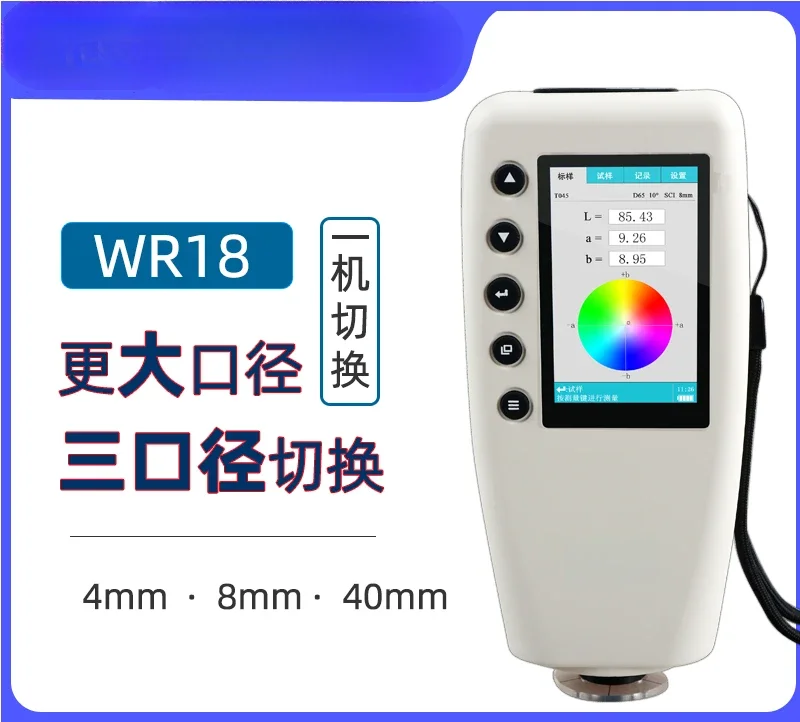 photoelectric colorimeter WR18 portable high-precision colorimeter paint coating spectrophotometer