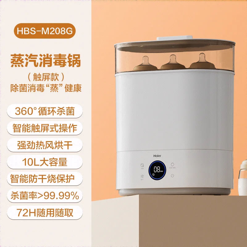

Steam bottle sterilizer with drying two-in-one disinfection cabinet, baby special all-in-one machine disinfection pot