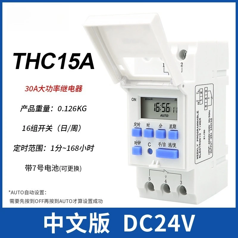 DIN Rail Mount THC15A Microcomputer Time Switch Digital Programmable Timer Relay Power-off Memory Electronic Time Controller