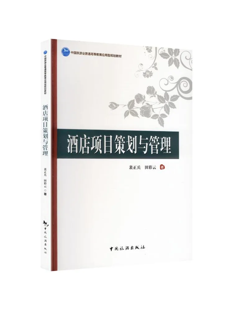 Book-Winshare Hotel Project Planning and Management