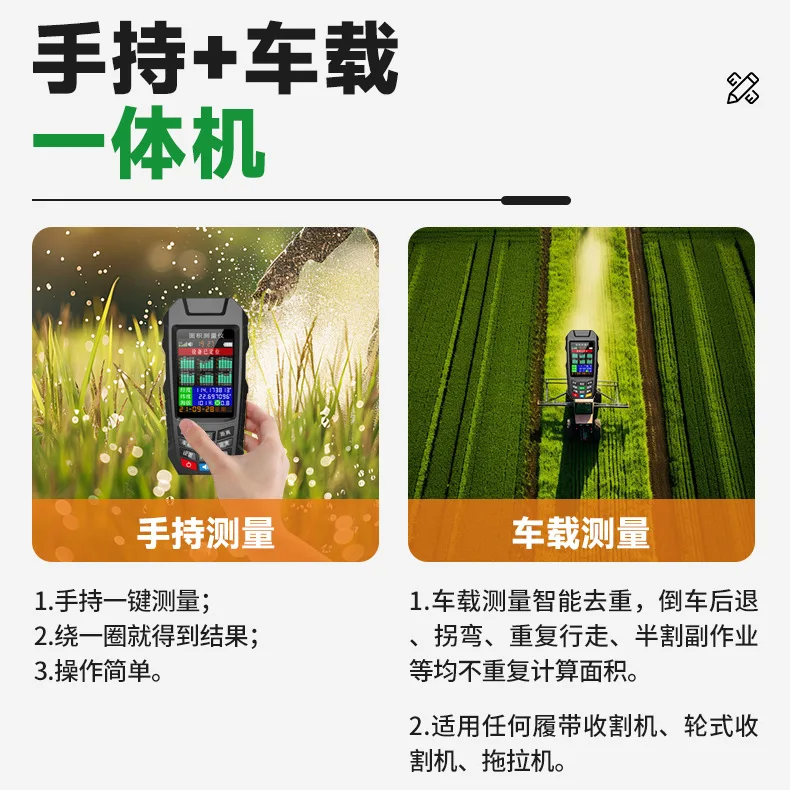 High-precision handheld gps land area and mu measurement multi-functional vehicle-mounted mu measurement instrument
