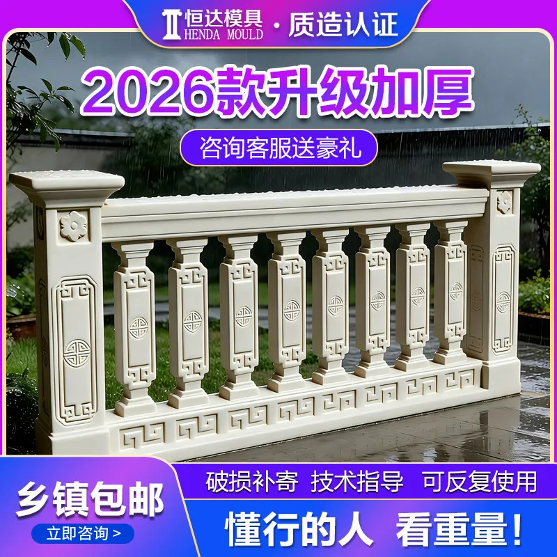 Roman pillar mold European style villa fence handrail balcony guardrail vase column cement railing new Chinese style