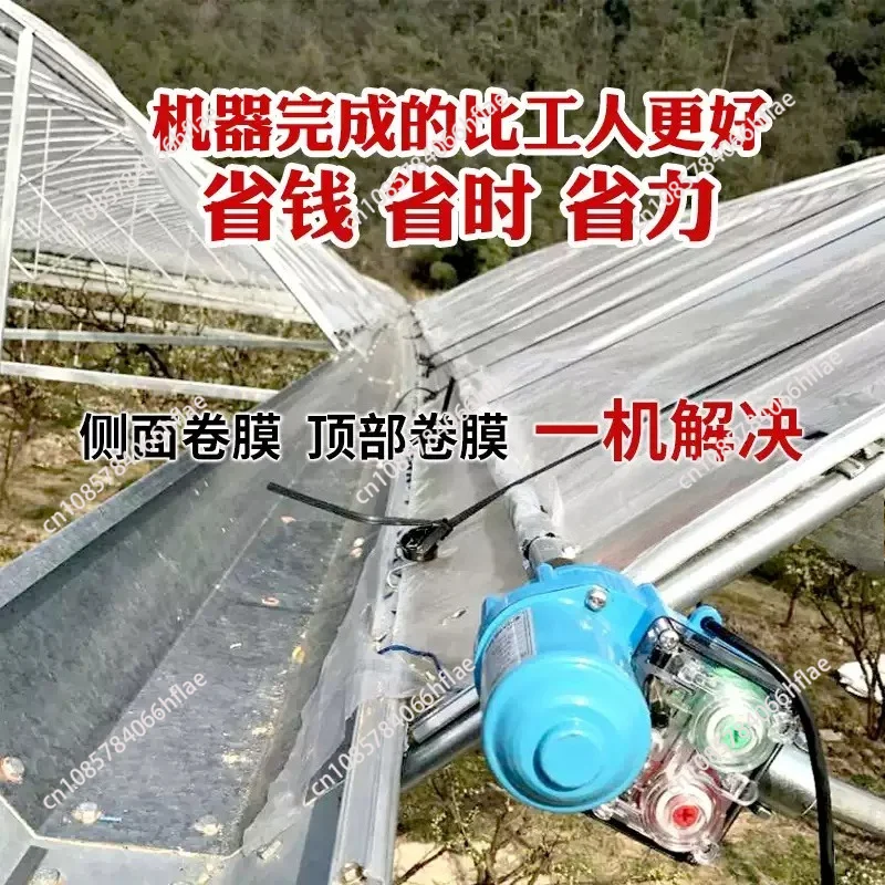 DC24V/AC220V Greenhouse Automatic Film Rolling Motor Farm Horticulture Electric Roll Up Curtain Machine