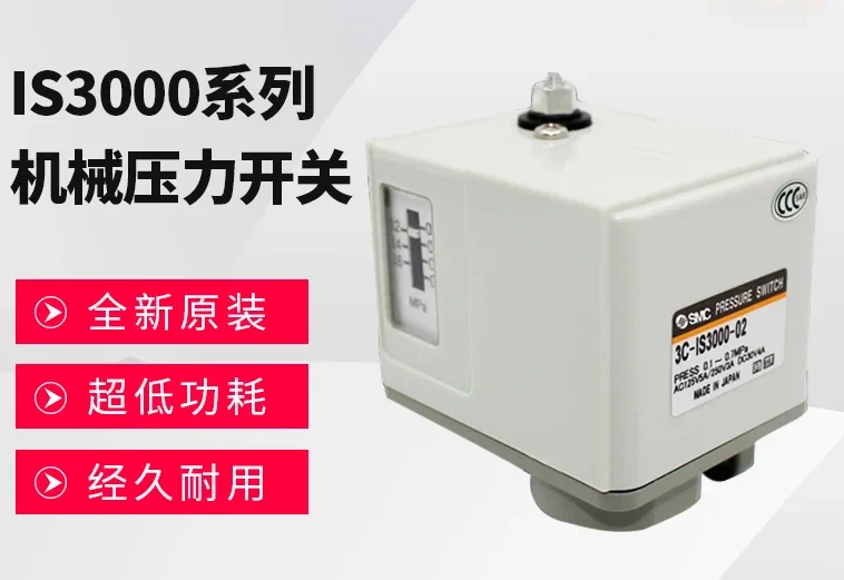 

Оригинальный механический реле давления SMC 3C-IS3000-02-IS3000-02L2-IS3000-02L5