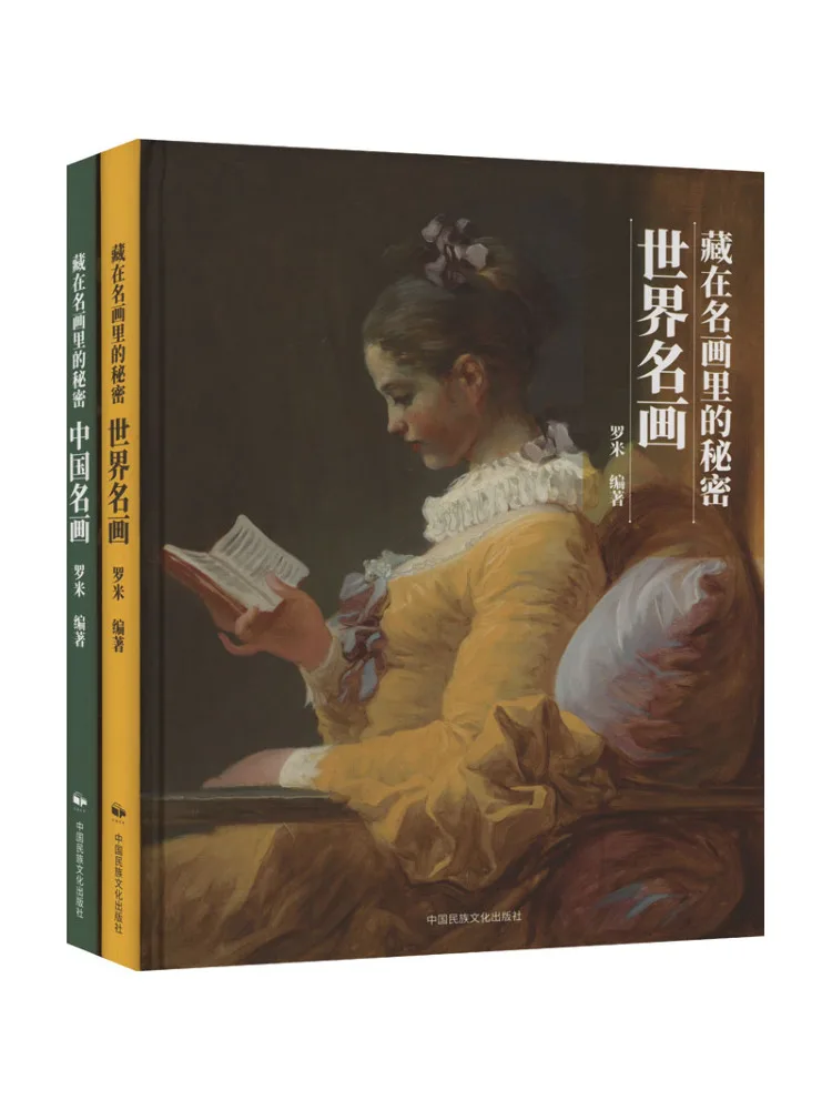 

Book-Winshare The Secret Hidden in Famous Paintings 2 Volumes in Total