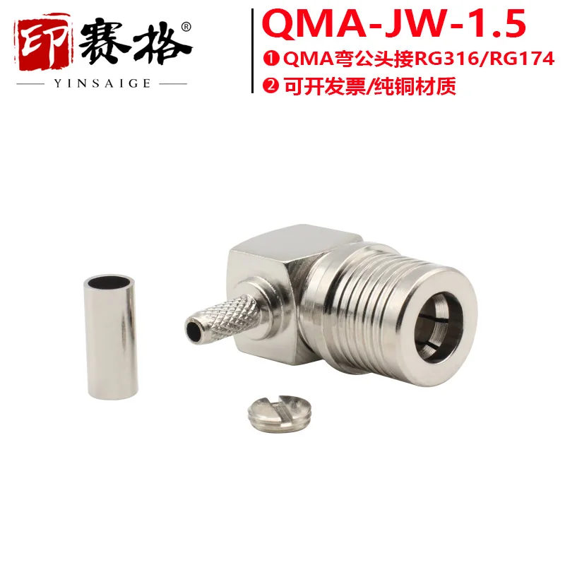 

QMA-JW-1.5 Bend Male RF Connector Wiring 50-1.5 Cable, Quick Swap Connector QMA Male
