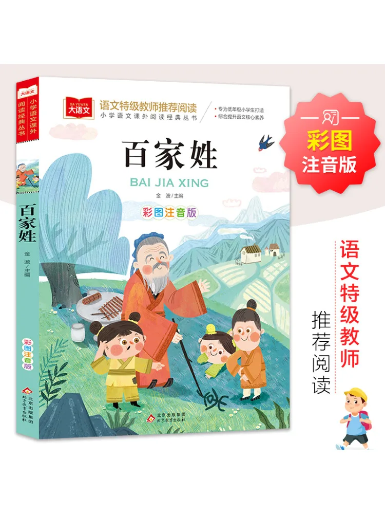 

Book-Winshare Hundreds Of Surnames