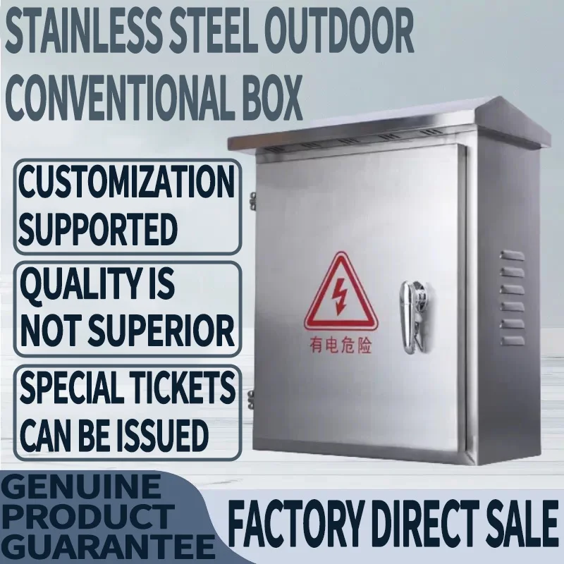 High quality stainless steel distribution box, tightly sealed and waterproof, rust proof and wear-resistant